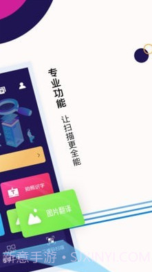 扫描文字王截图2 扫描文字王截图2