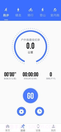 Rundo截图2