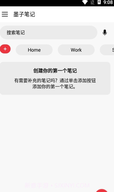 墨子笔记截图1
