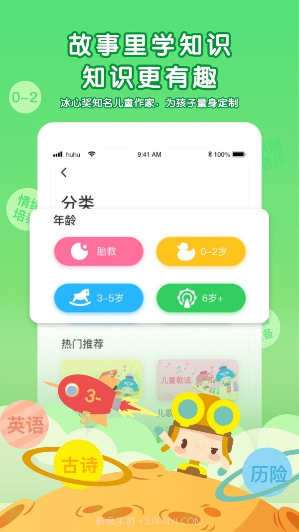 呼呼儿童故事截图1