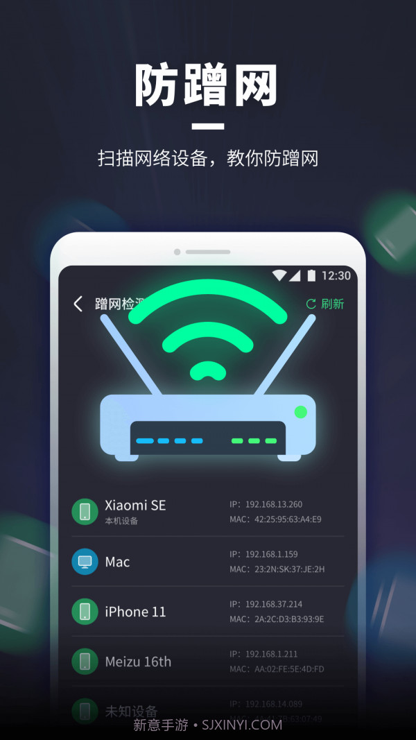 WiFi随意连截图2 WiFi随意连截图2