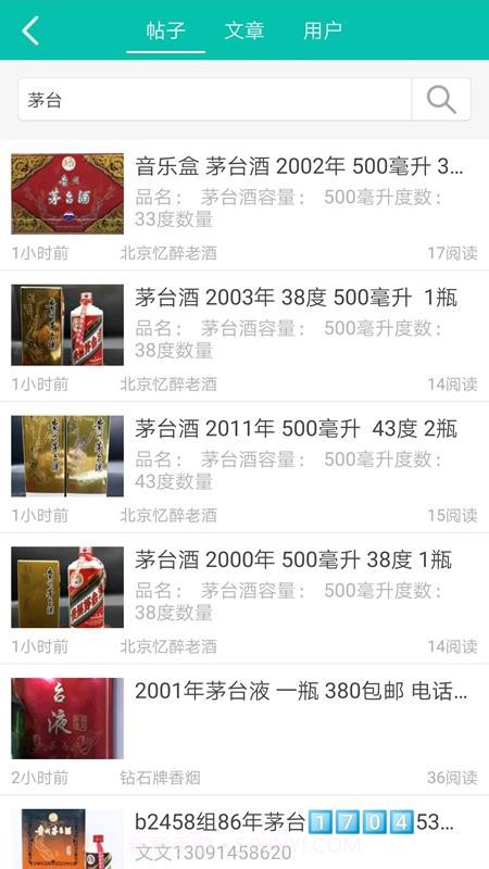 烧酒网截图2 烧酒网截图2