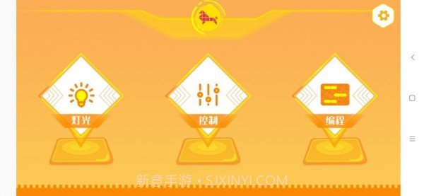 竹马编程截图2 竹马编程截图2