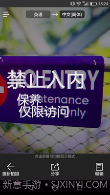 拍照翻译器在线翻译截图3 拍照翻译器在线翻译截图3