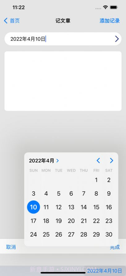 青橙记录截图2 青橙记录截图2