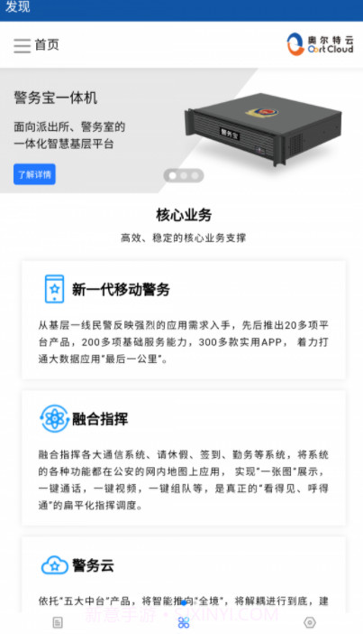 档案宝截图2 档案宝截图2