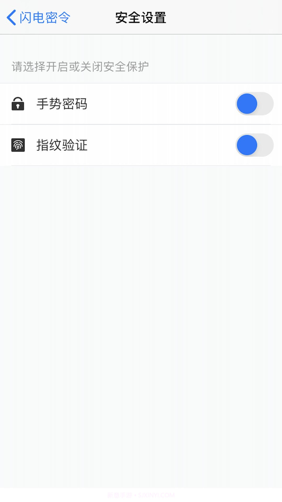 闪电密令截图3 闪电密令截图3