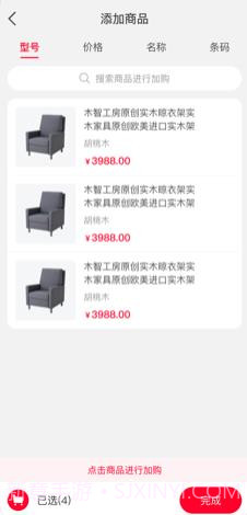 喵零POS下载截图1