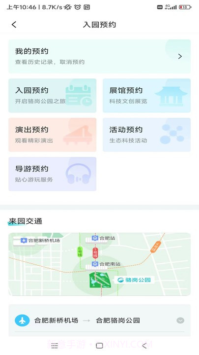 in骆岗截图3 in骆岗截图3