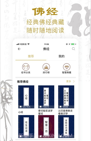 功德人生v2.2.0截图2 功德人生v2.2.0截图2