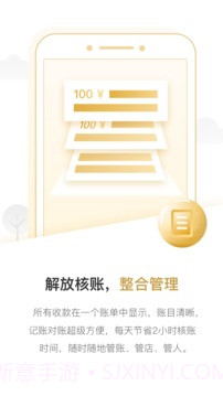 休休商业版截图4