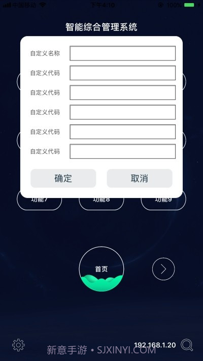 ICC智控截图1 ICC智控截图1