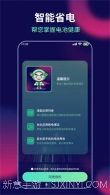AI超人省电王截图3