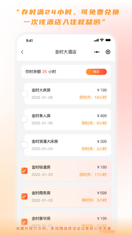金时房客截图3