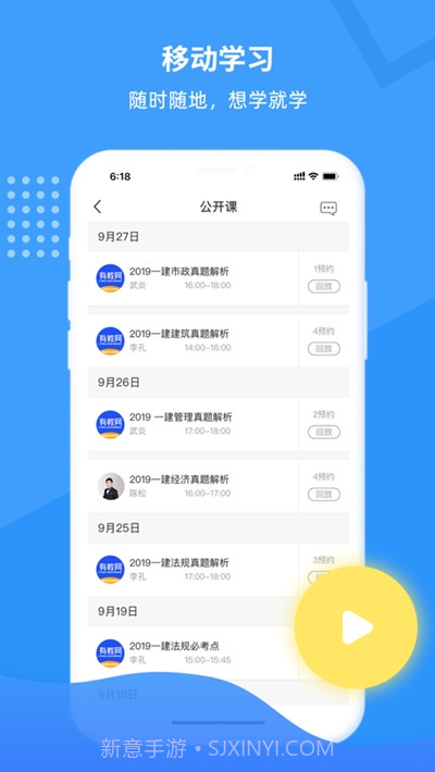 有教网教育截图1 有教网教育截图1