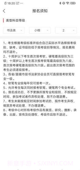 艺术考级平台截图3