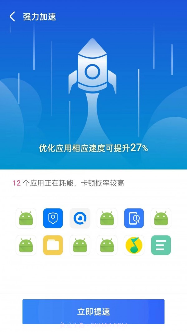 天眼清理专家极速版截图2 天眼清理专家极速版截图2