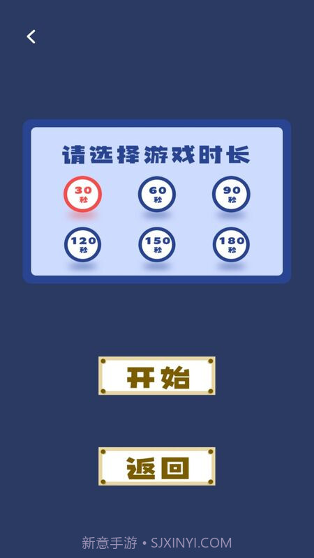 你比我猜词库截图2 你比我猜词库截图2