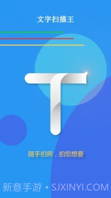 文档扫描王截图1