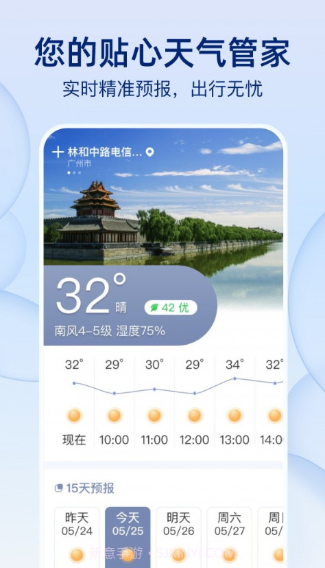 雨后天气截图3 雨后天气截图3