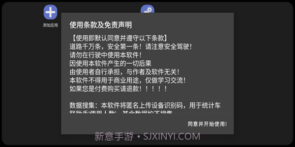 车联助手lite截图1