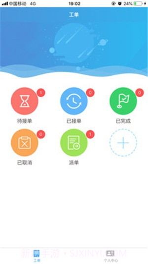 健生智慧后勤截图1