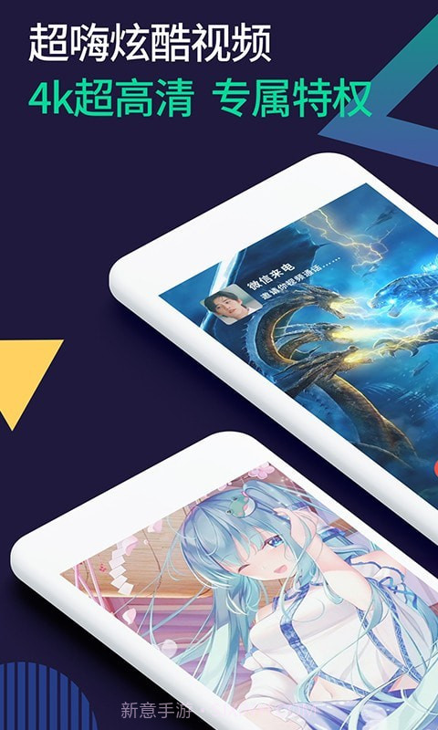 微x透明来电截图3 微x透明来电截图3