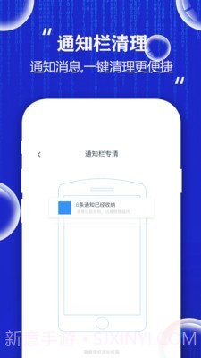 飞速手机清理大师截图4 飞速手机清理大师截图4