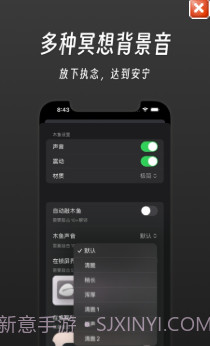 功德++无广告截图1