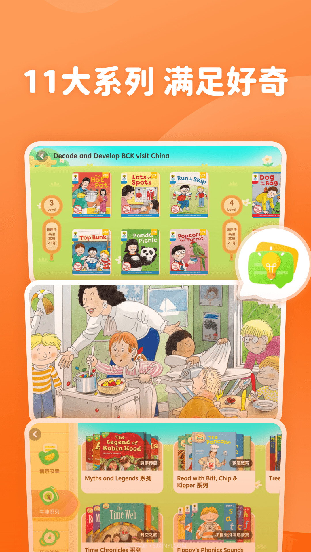 津津悦读截图2 津津悦读截图2