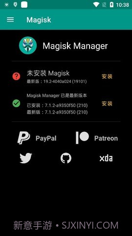 root面具（Magisk）截图2