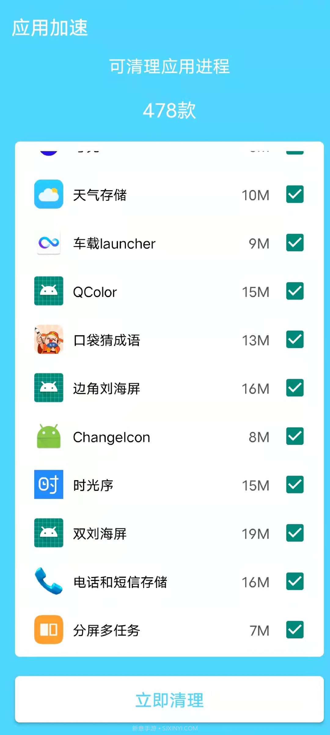 清理管家极致版截图3