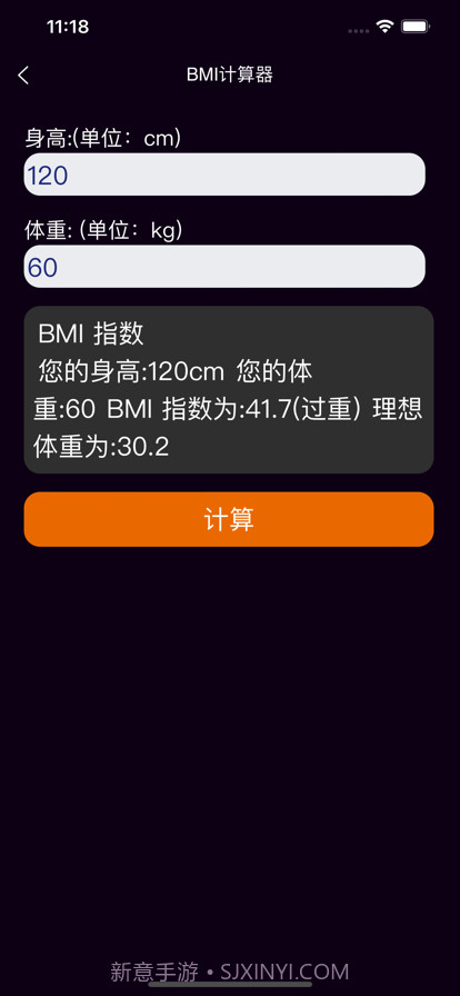 天天简洁计算器截图3 天天简洁计算器截图3