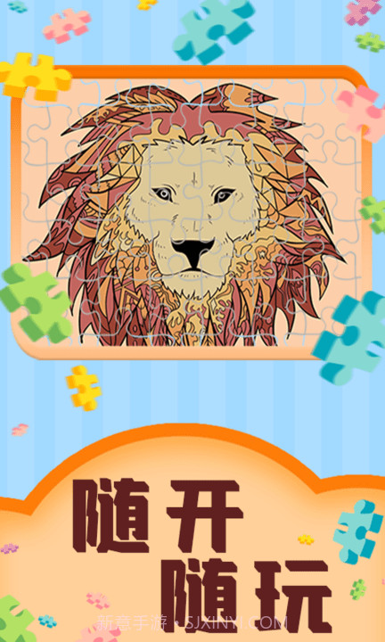 魔法拼图王截图4 魔法拼图王截图4