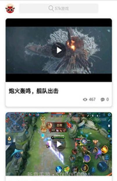 57游戏盒截图2 57游戏盒截图2