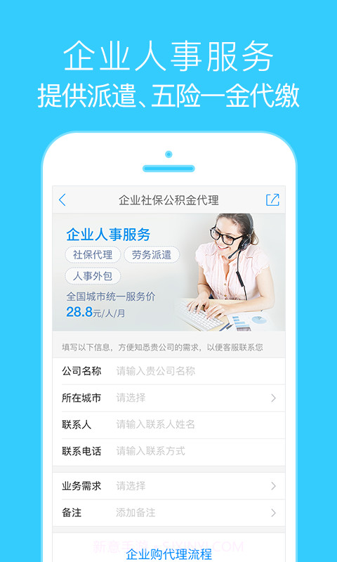 我的社保截图5 我的社保截图5