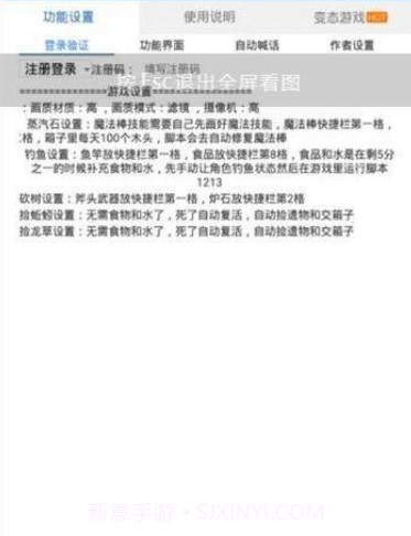 小黑奴创魔全功能截图3 小黑奴创魔全功能截图3