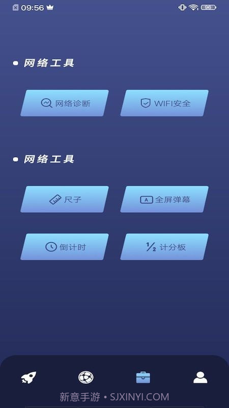 乐百网络助手截图1 乐百网络助手截图1