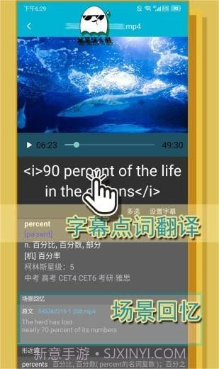 单词播放器截图1