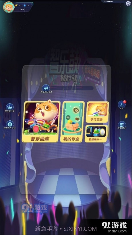 智乐鼓爵士鼓截图2