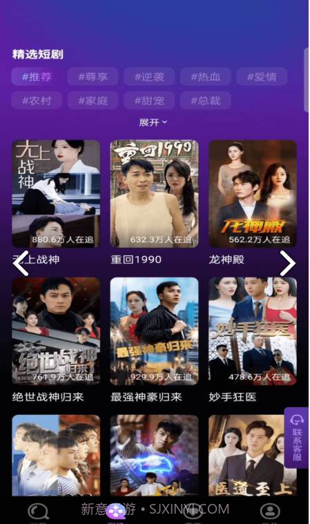 咚咚剧场截图1 咚咚剧场截图1