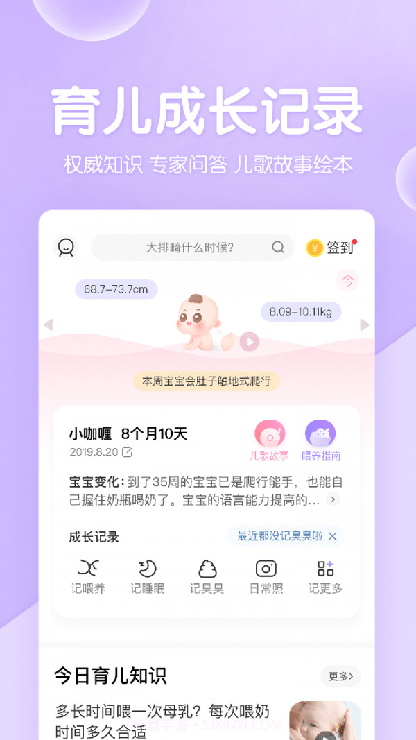 妈妈网孕育截图4