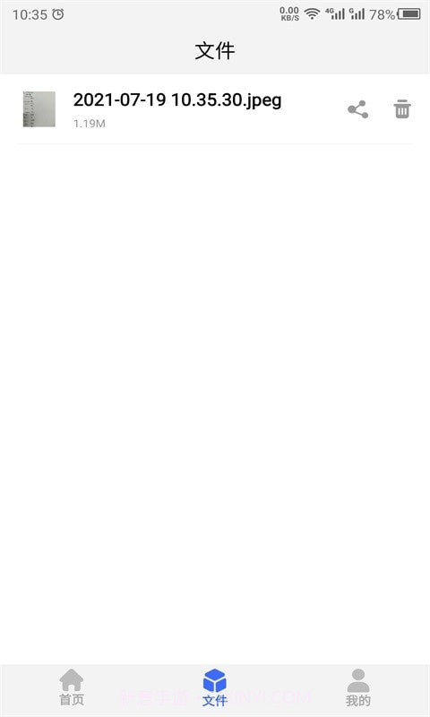 云川转文字截图3 云川转文字截图3