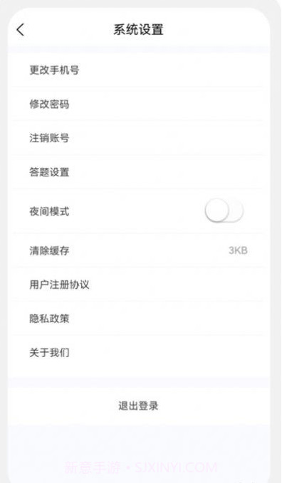 教师资格原题库截图3 教师资格原题库截图3
