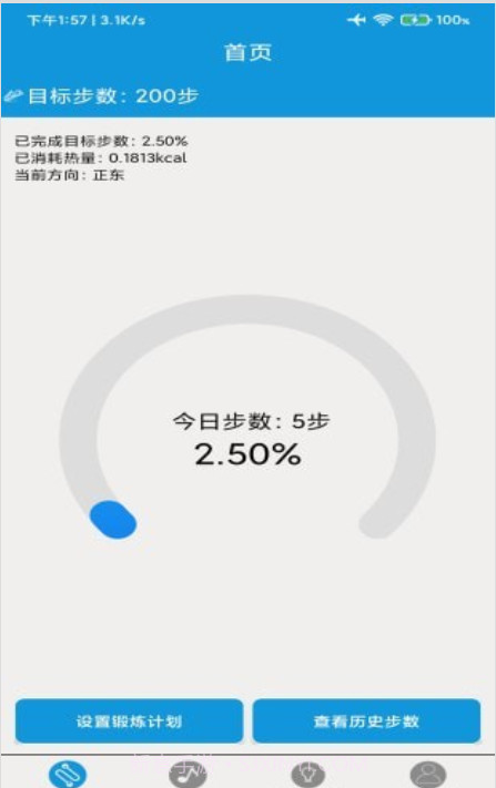 火迅宏狐运动截图3 火迅宏狐运动截图3