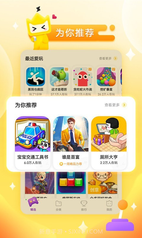 秒开小游戏截图2 秒开小游戏截图2