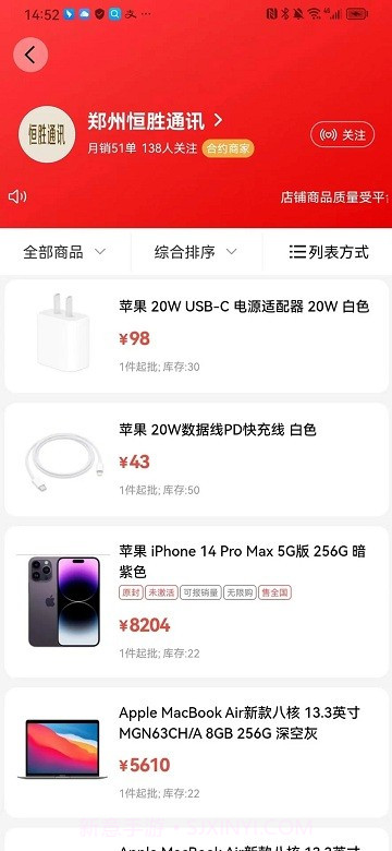郑州365通讯港截图3