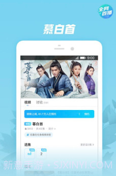 优酷视频v9.10.14截图2