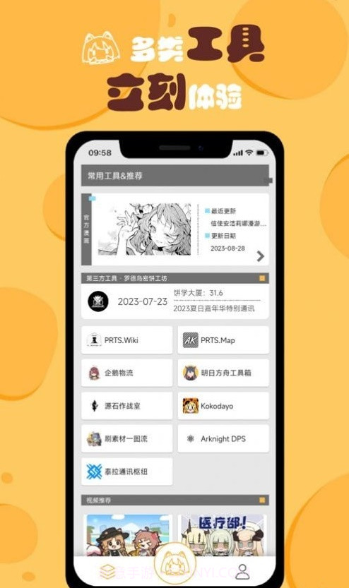 小刻食堂截图4