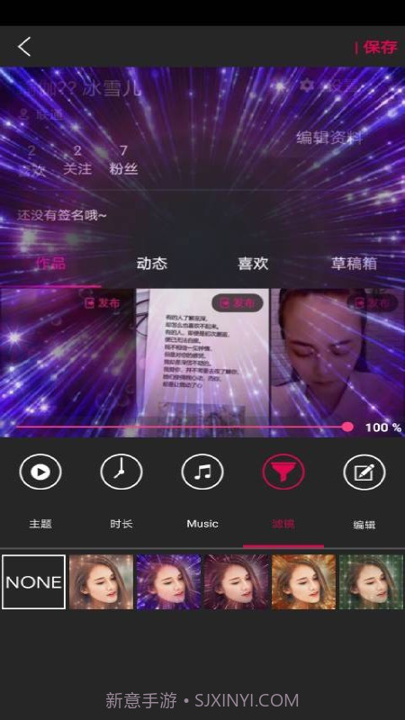 图影视频剪辑截图1 图影视频剪辑截图1